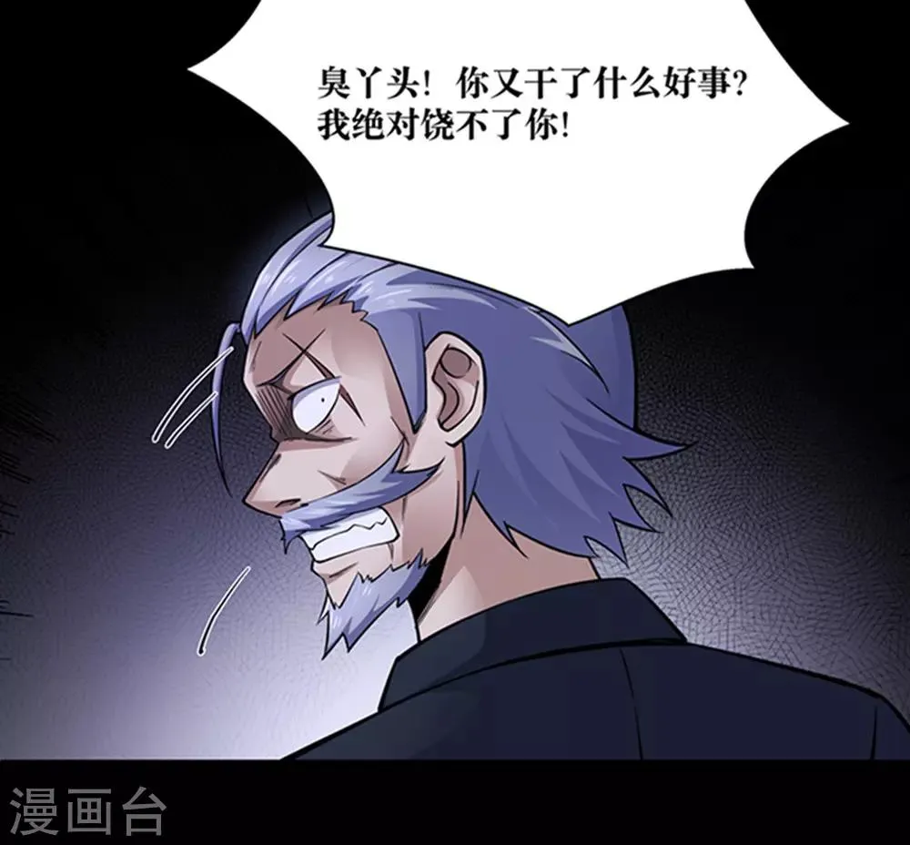 第24话 第10页