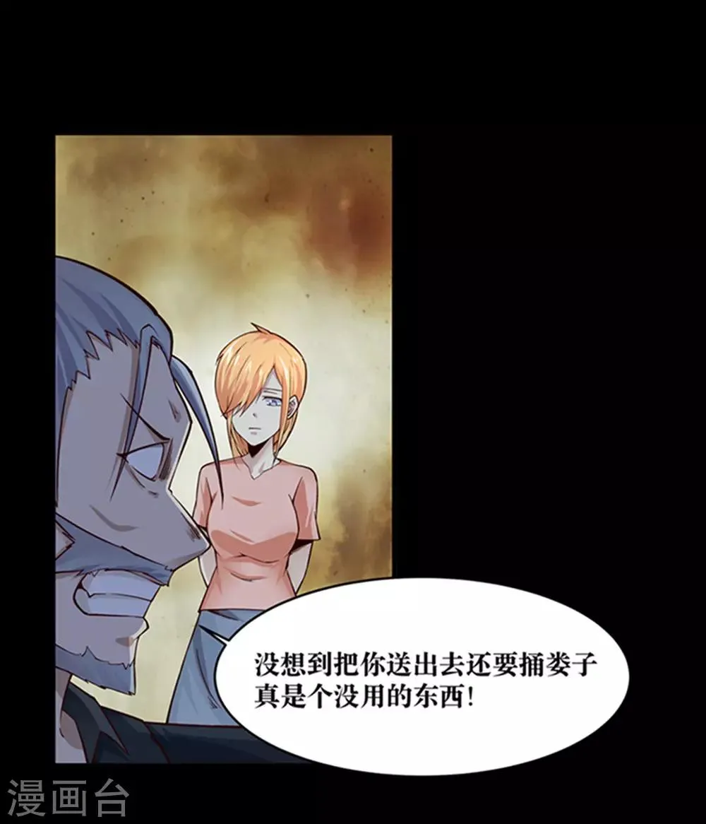 第24话 第11页
