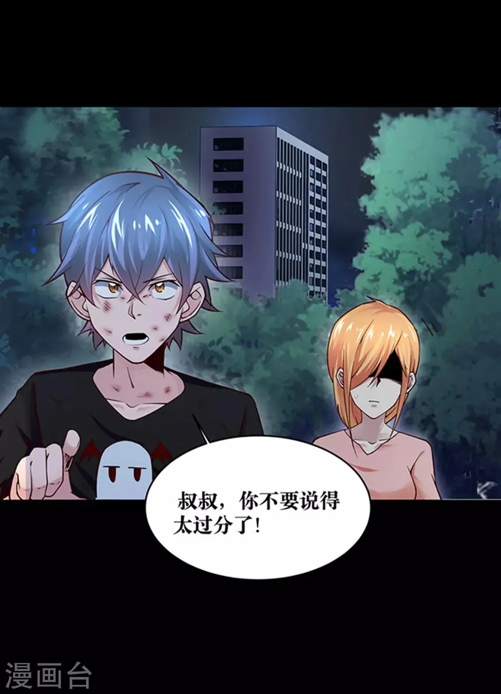 第24话 第13页