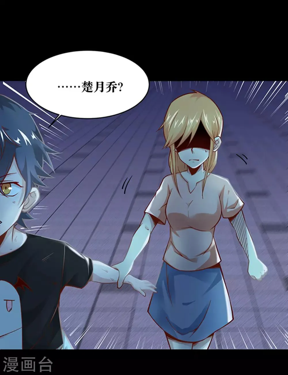 第24话 第14页