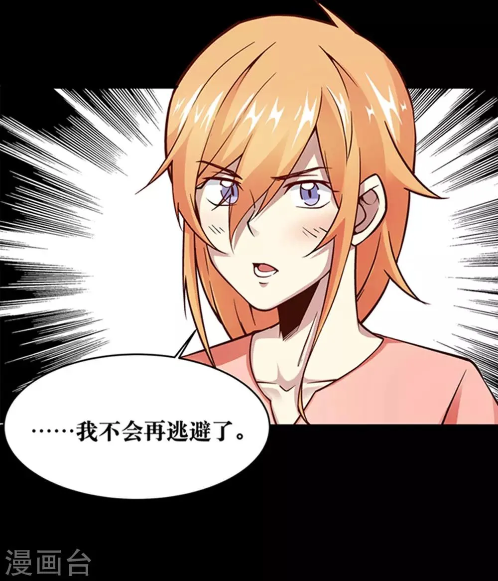 第24话 第16页