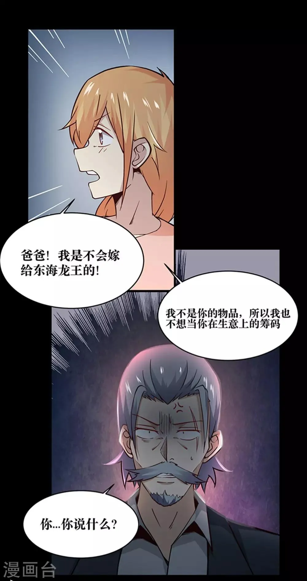 第24话 第17页