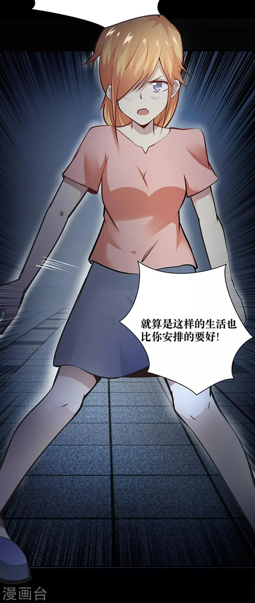 第24话 第21页