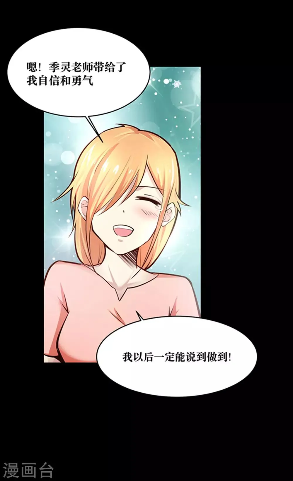 第24话 第25页