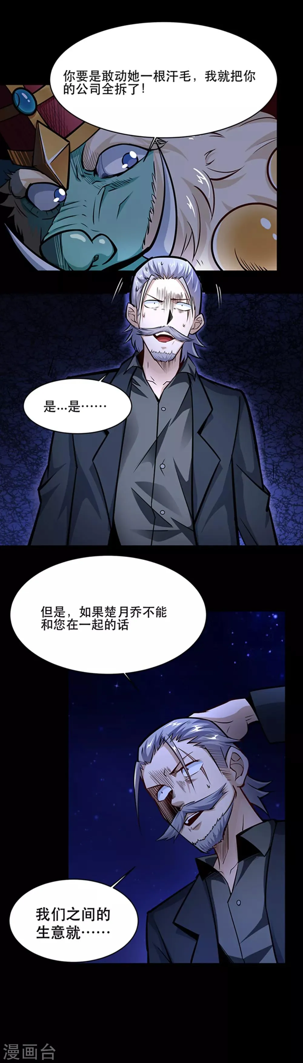 第25话 第3页