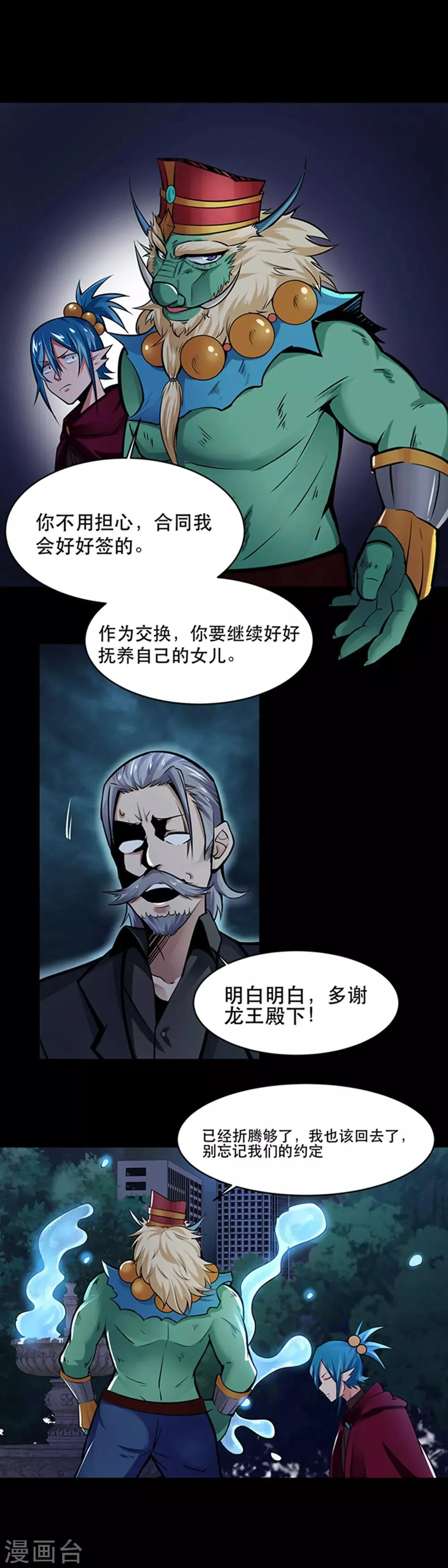 第25话 第4页