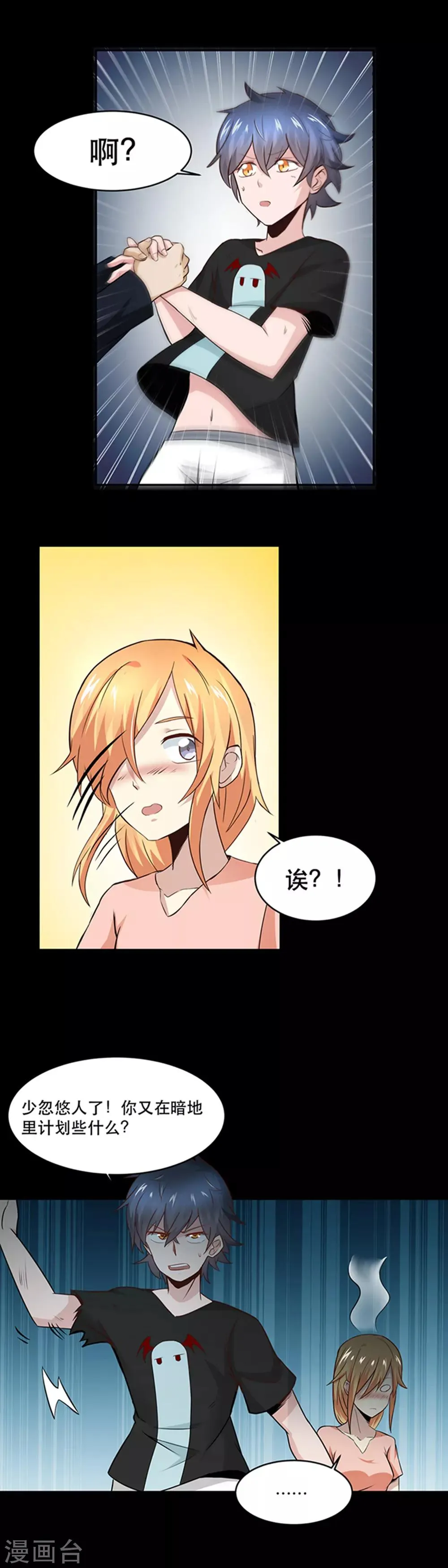 第25话 第7页