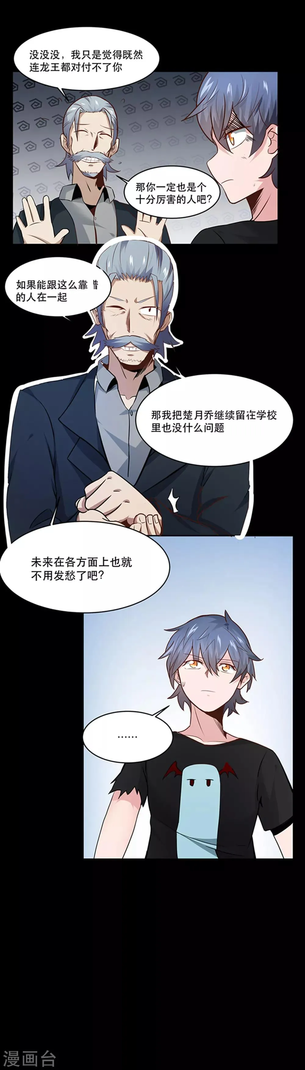第25话 第8页