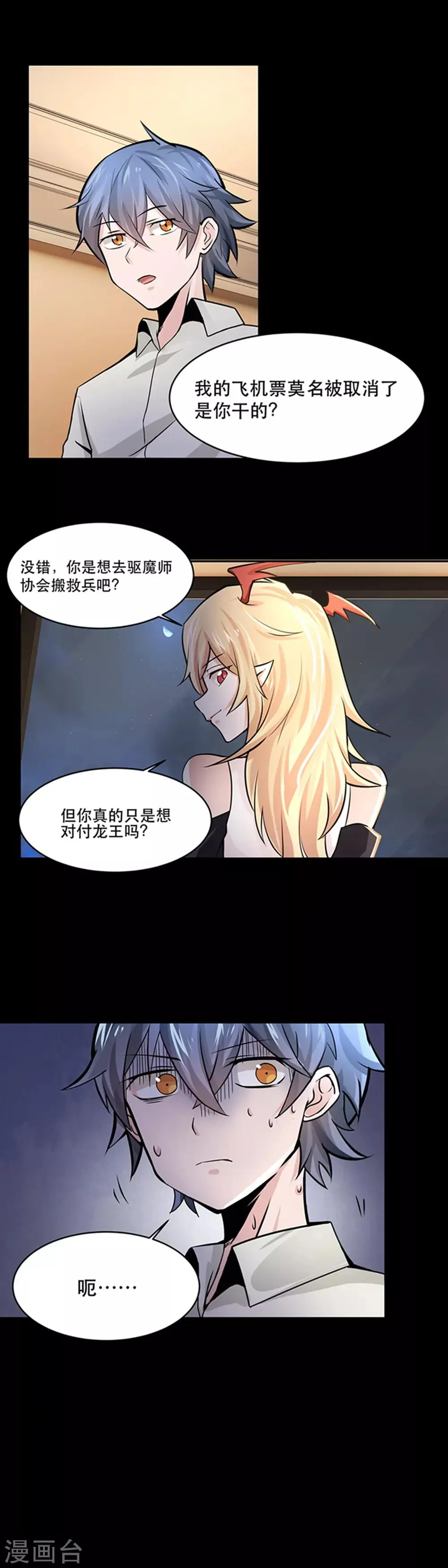 第25话 第11页
