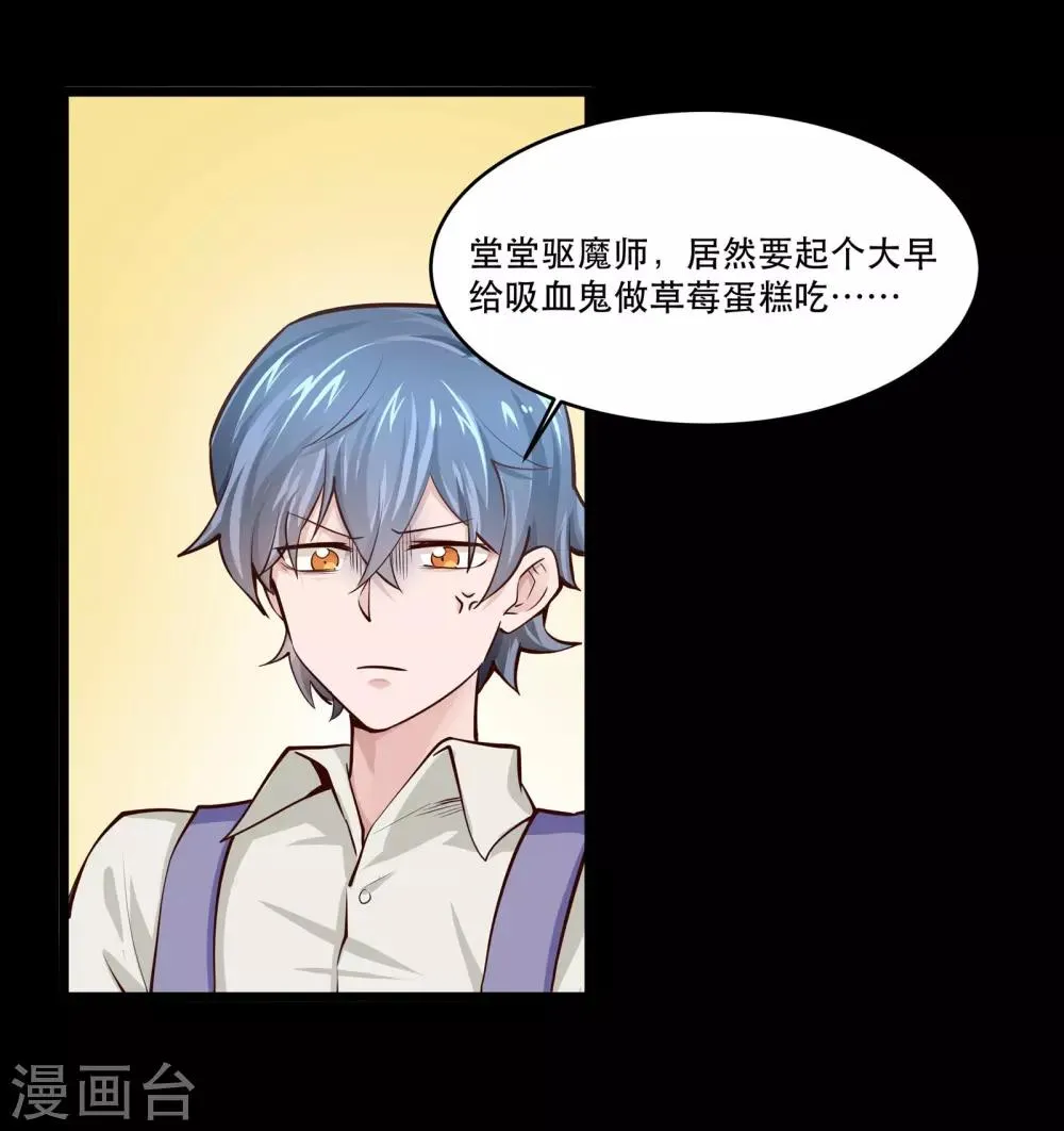 第26话 第4页