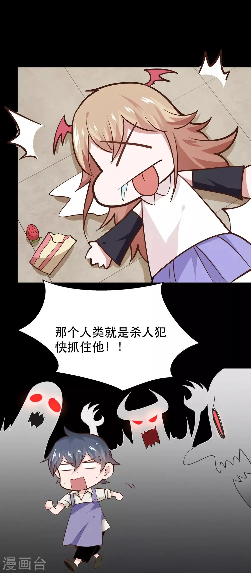 第26话 第8页