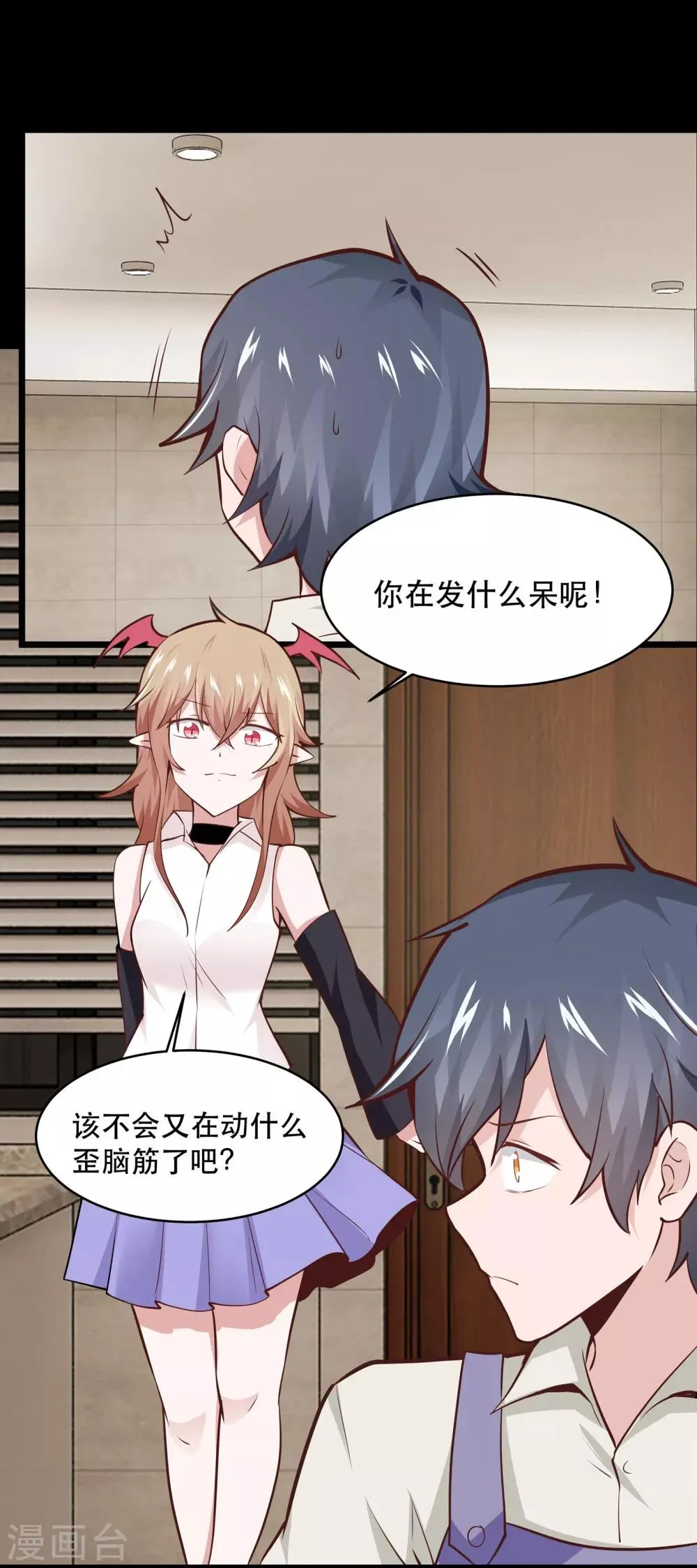 第26话 第10页