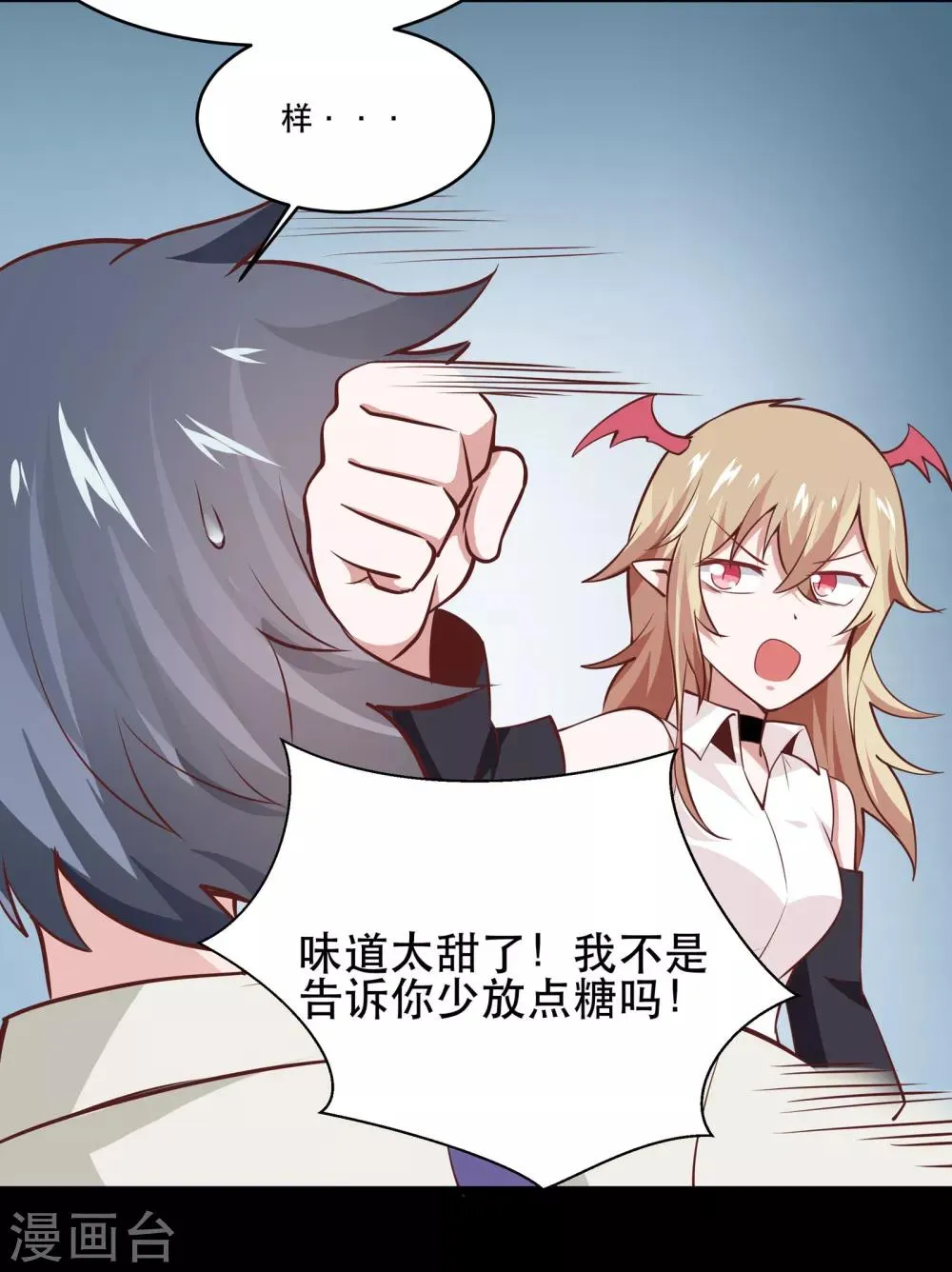 第26话 第14页