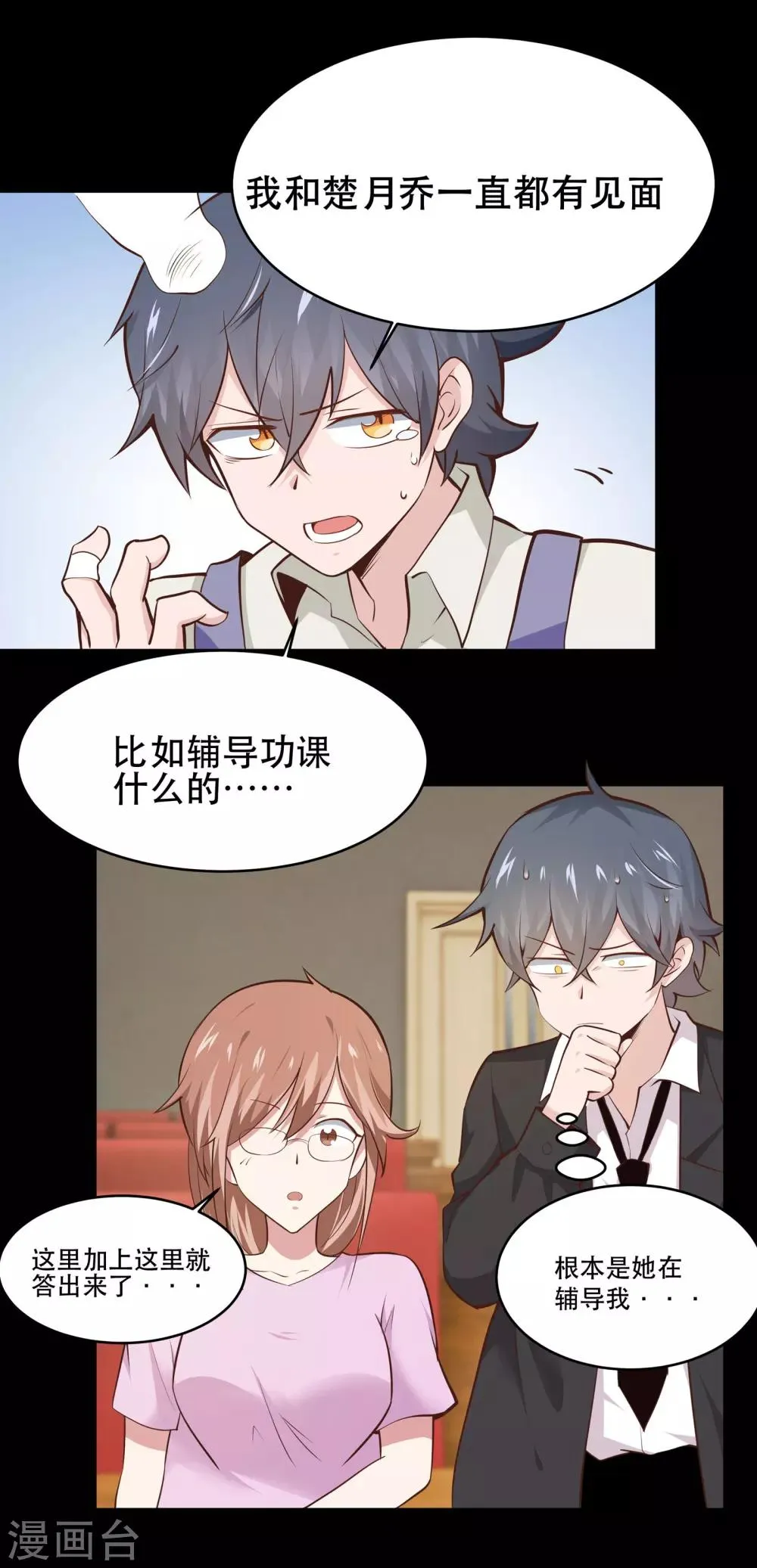 第26话 第16页