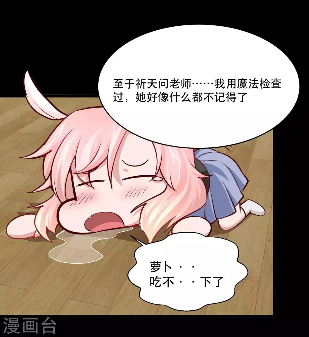 第26话 第17页