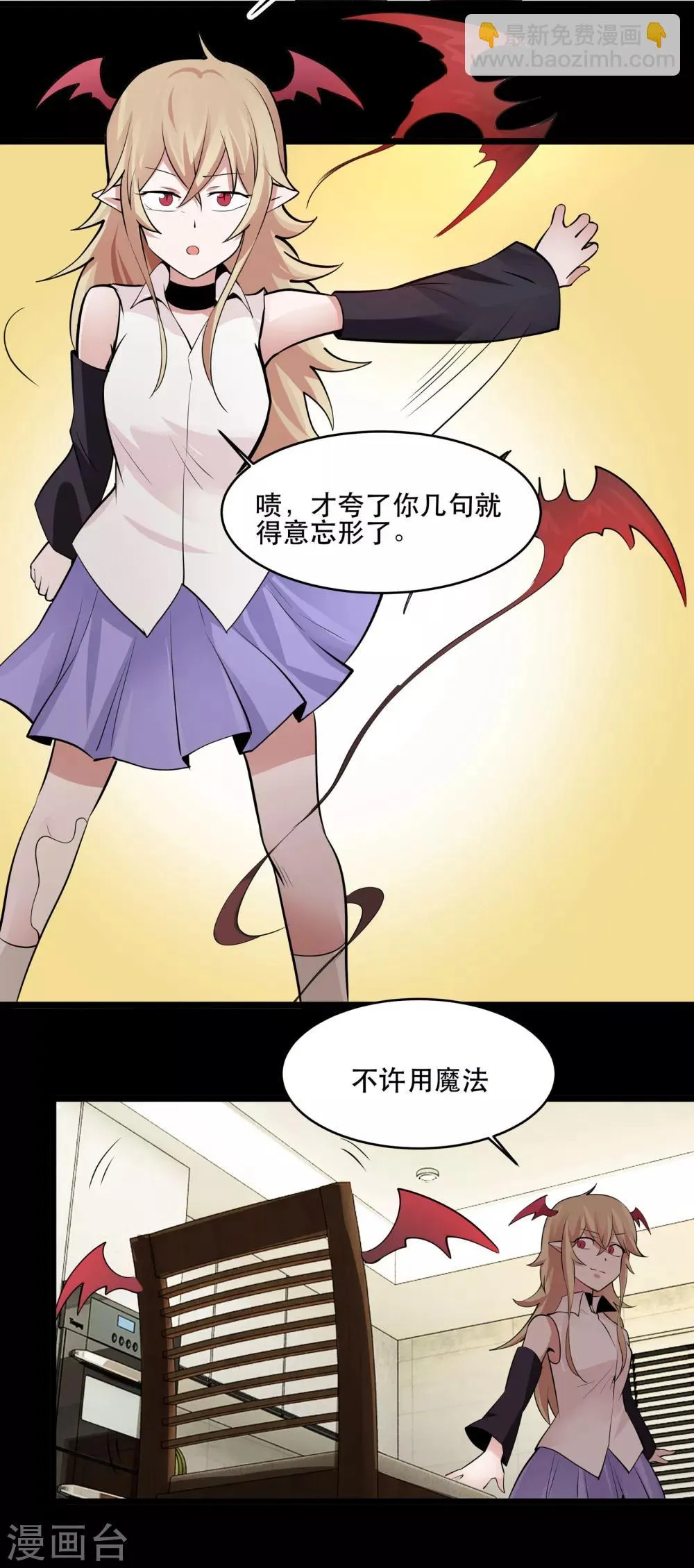 第26话 第24页