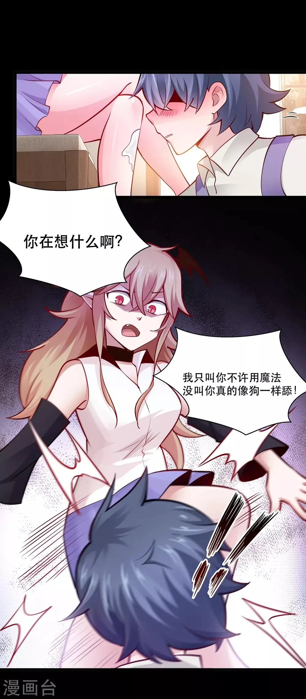 第26话 第28页