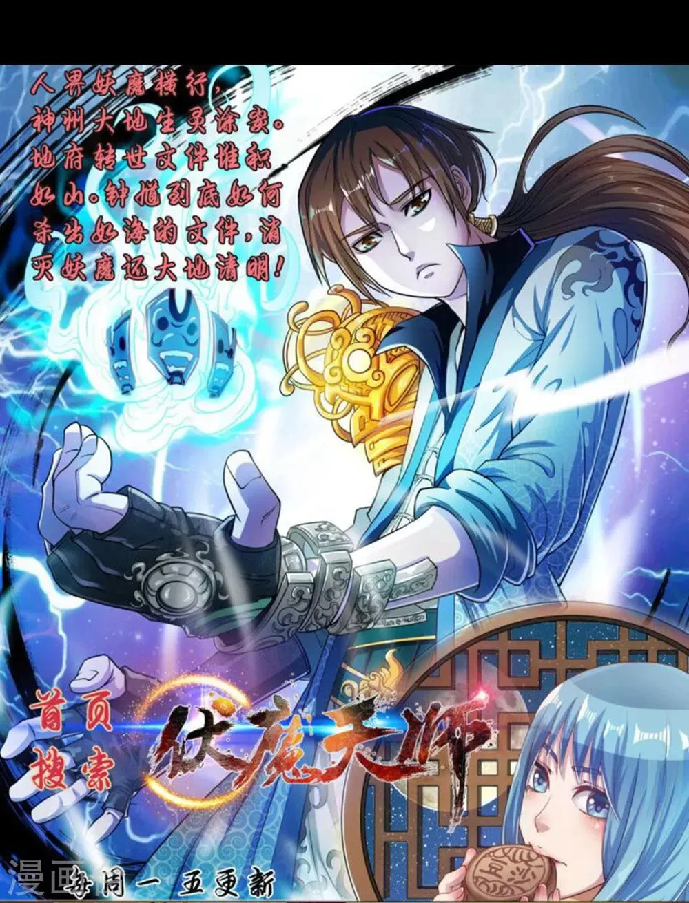 第26话 第31页
