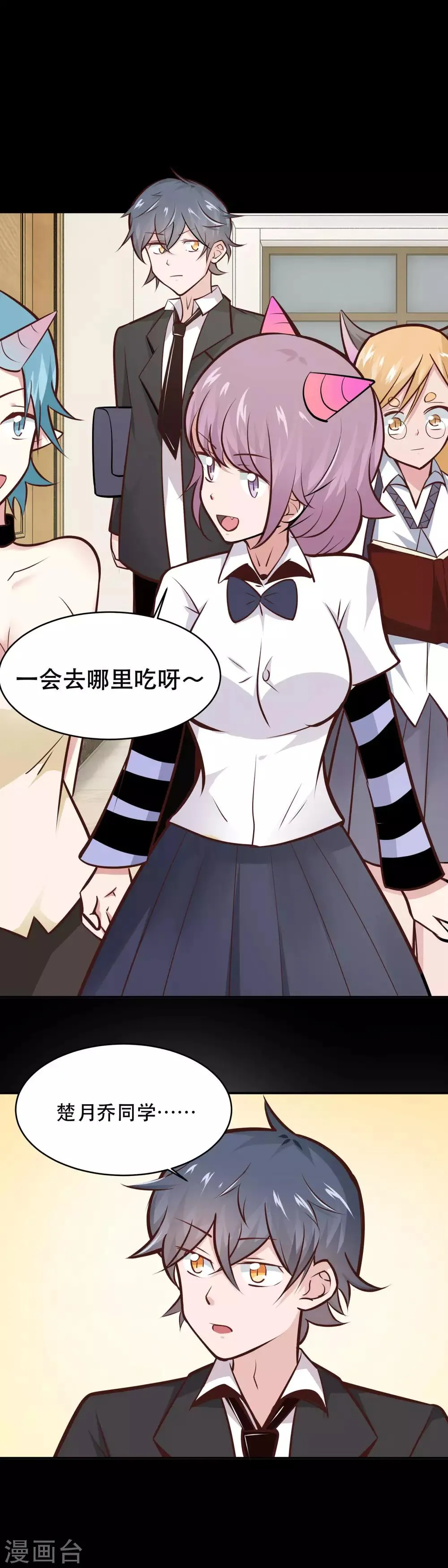 第27话 第7页
