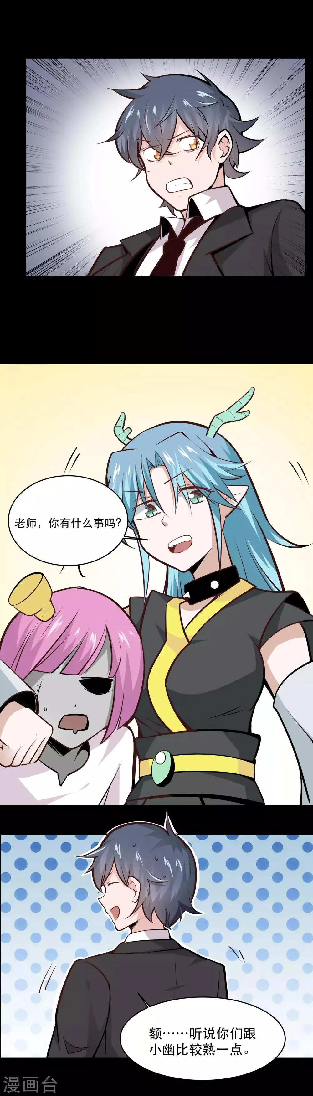 第27话 第11页