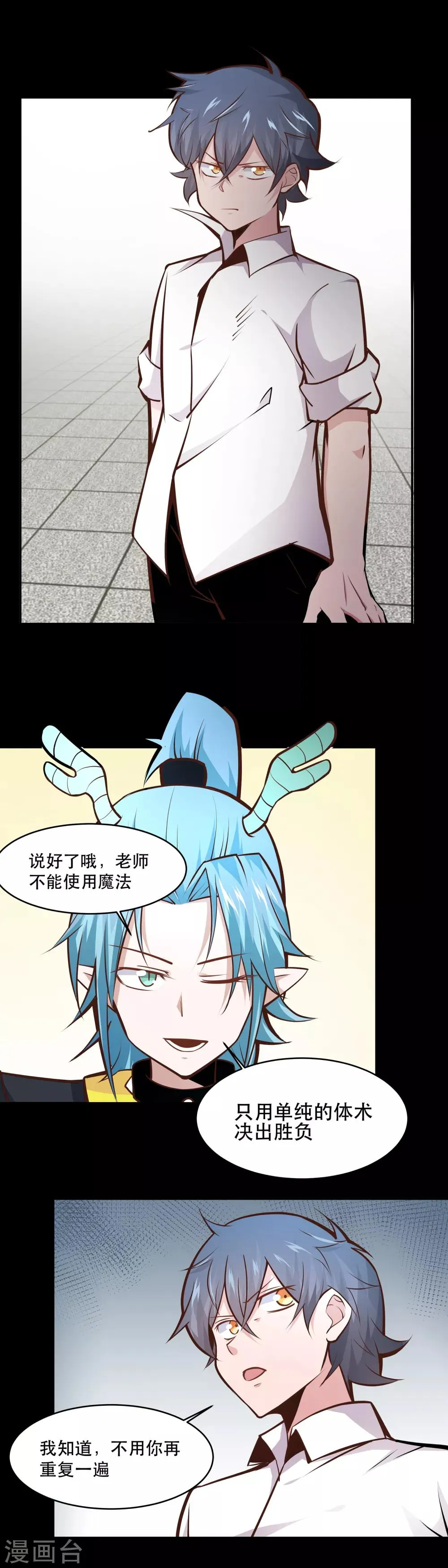 第28话 第3页