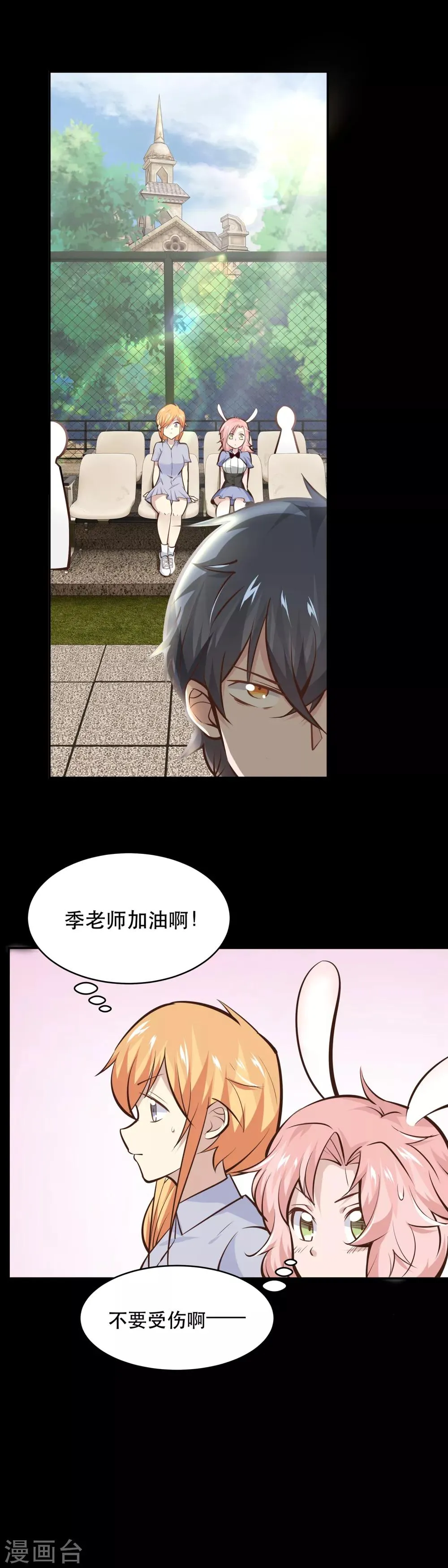第28话 第4页