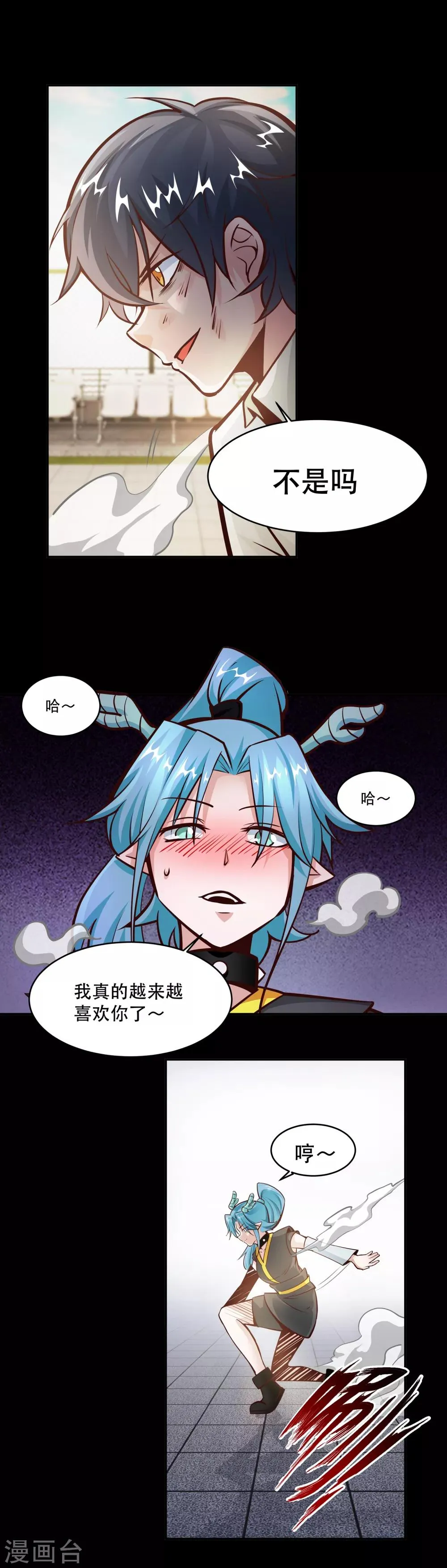 第28话 第10页