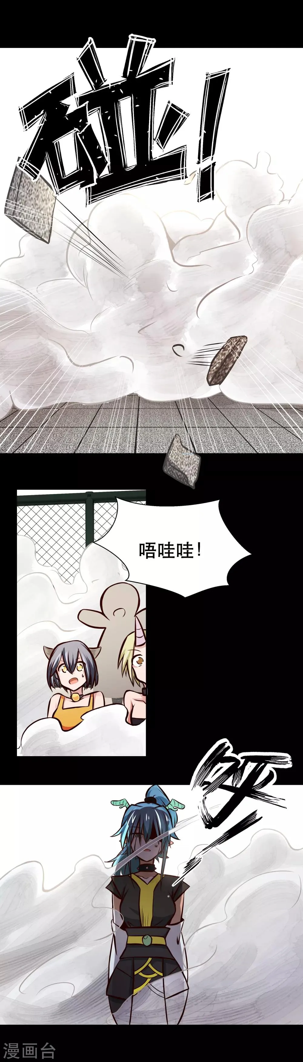 第28话 第12页