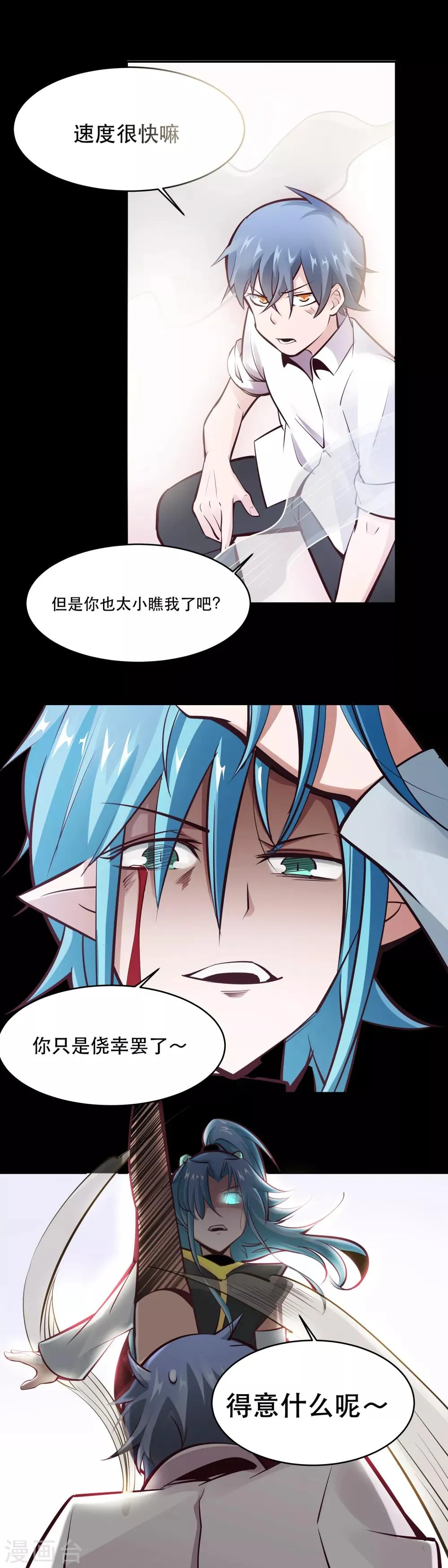 第28话 第13页