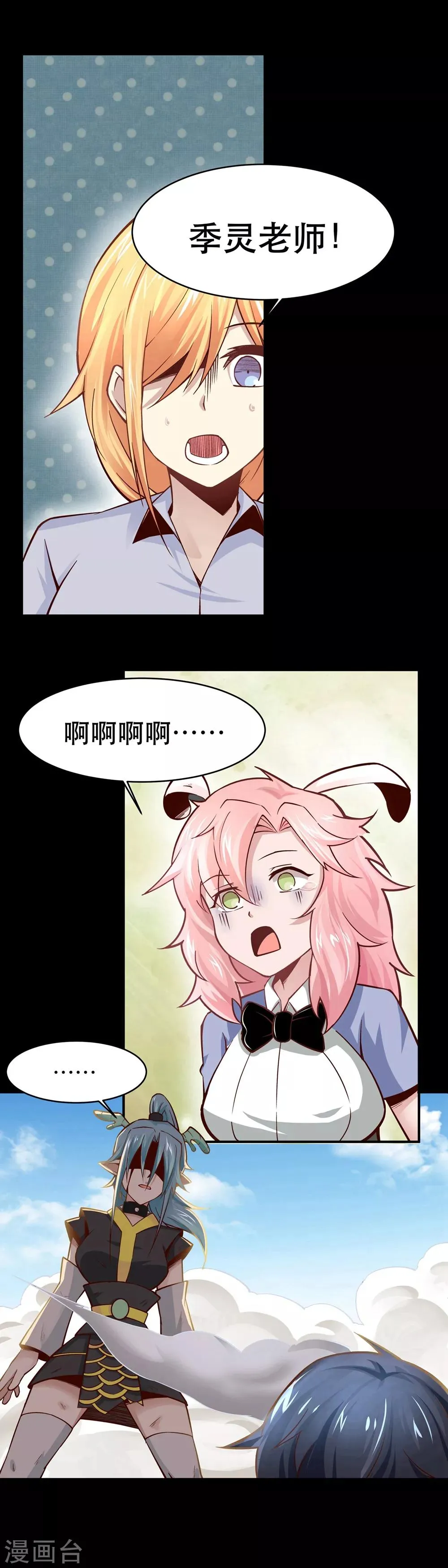 第29话 第2页
