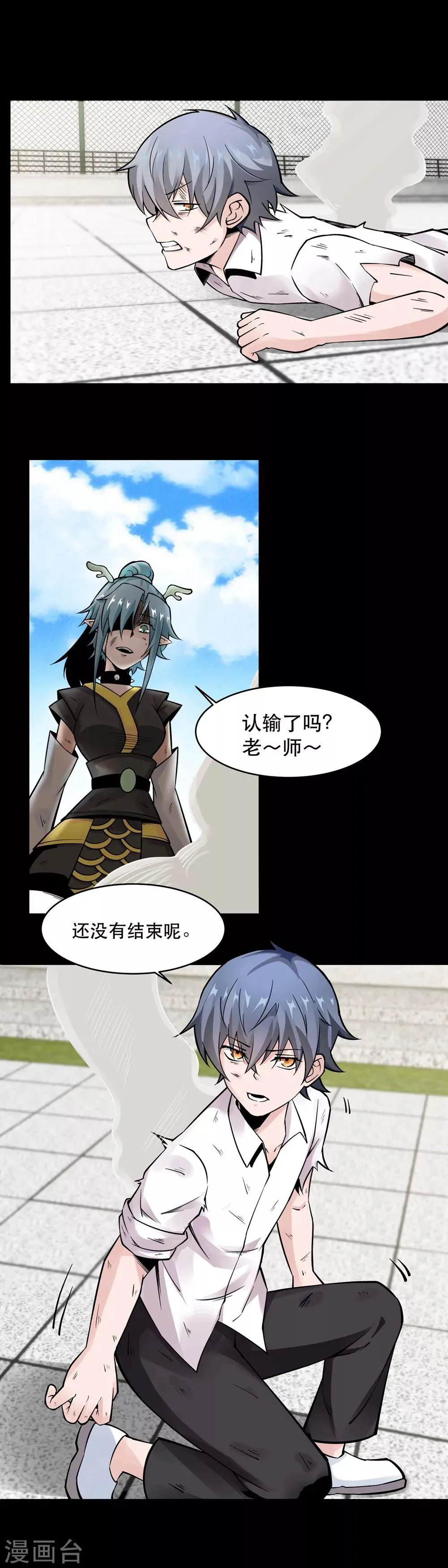 第29话 第3页