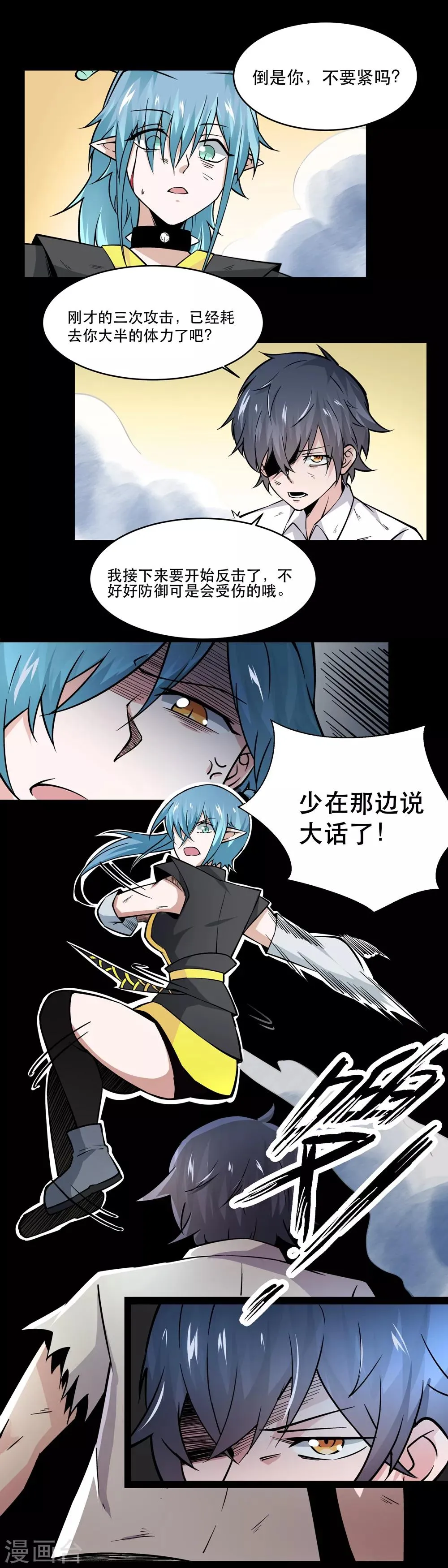 第29话 第4页