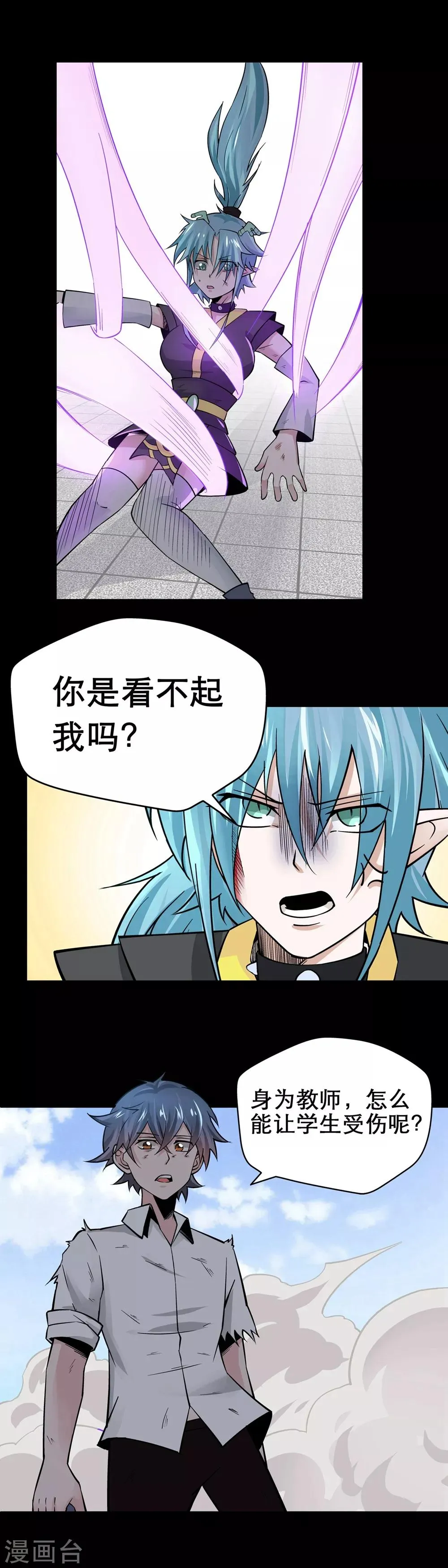 第29话 第10页