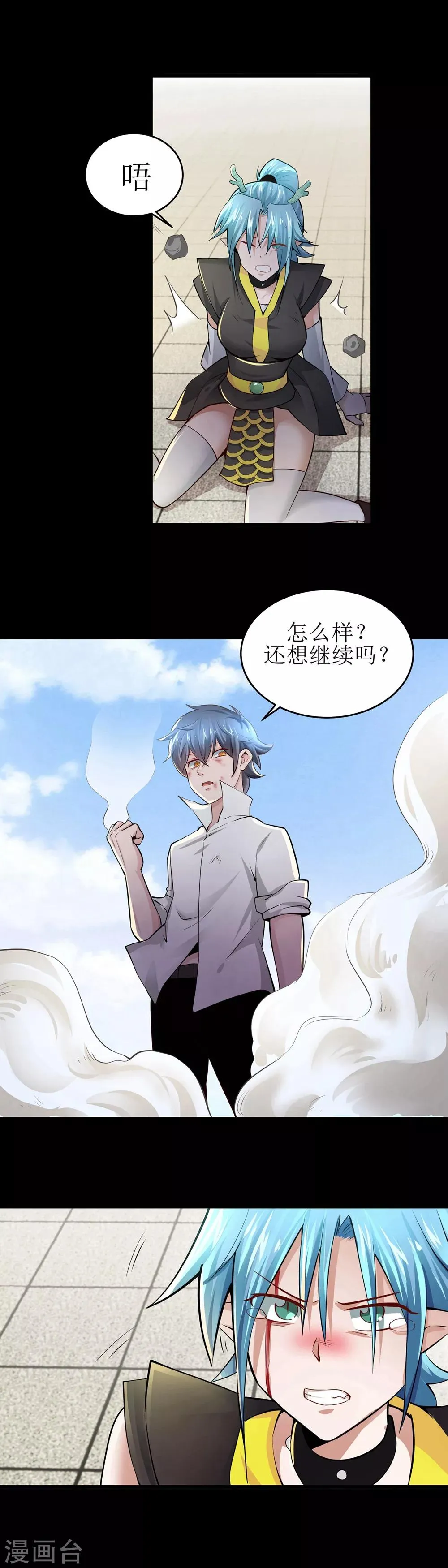 第29话 第13页