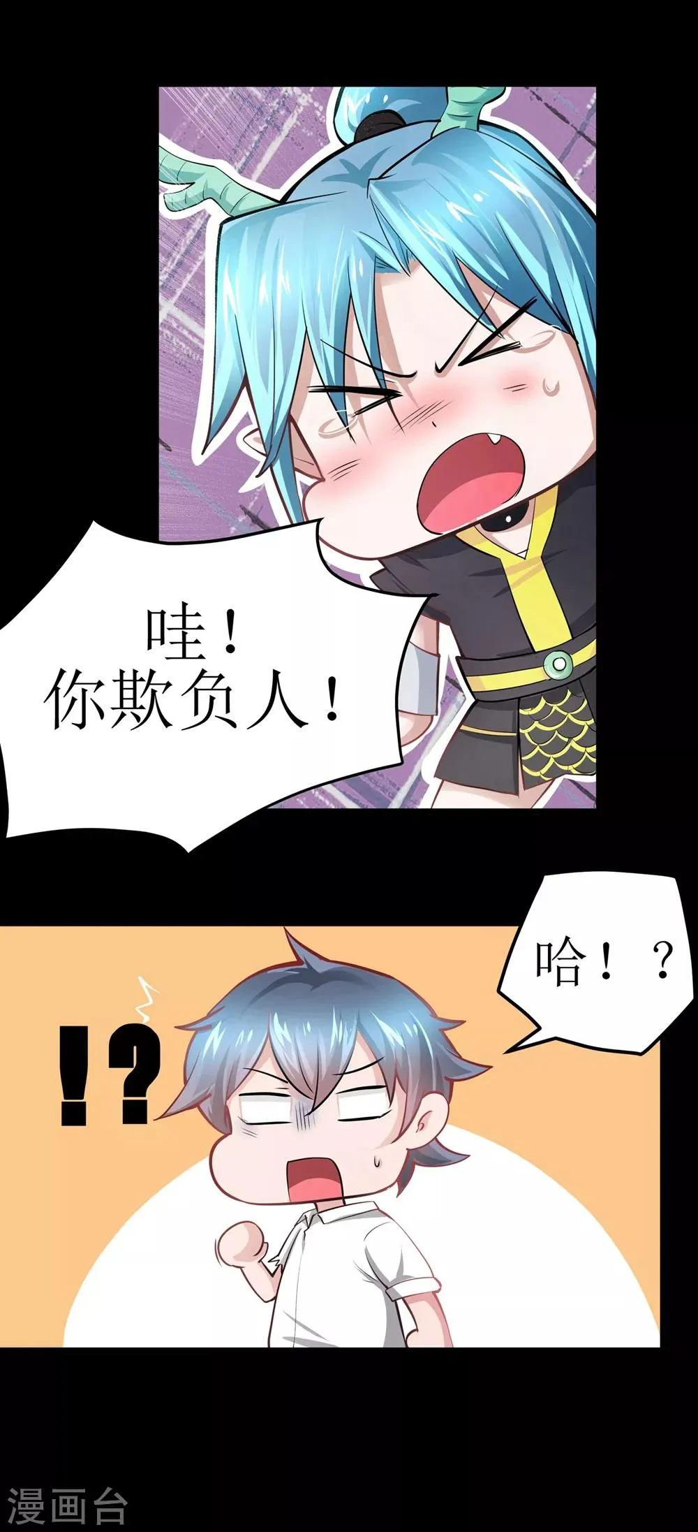 第29话 第14页