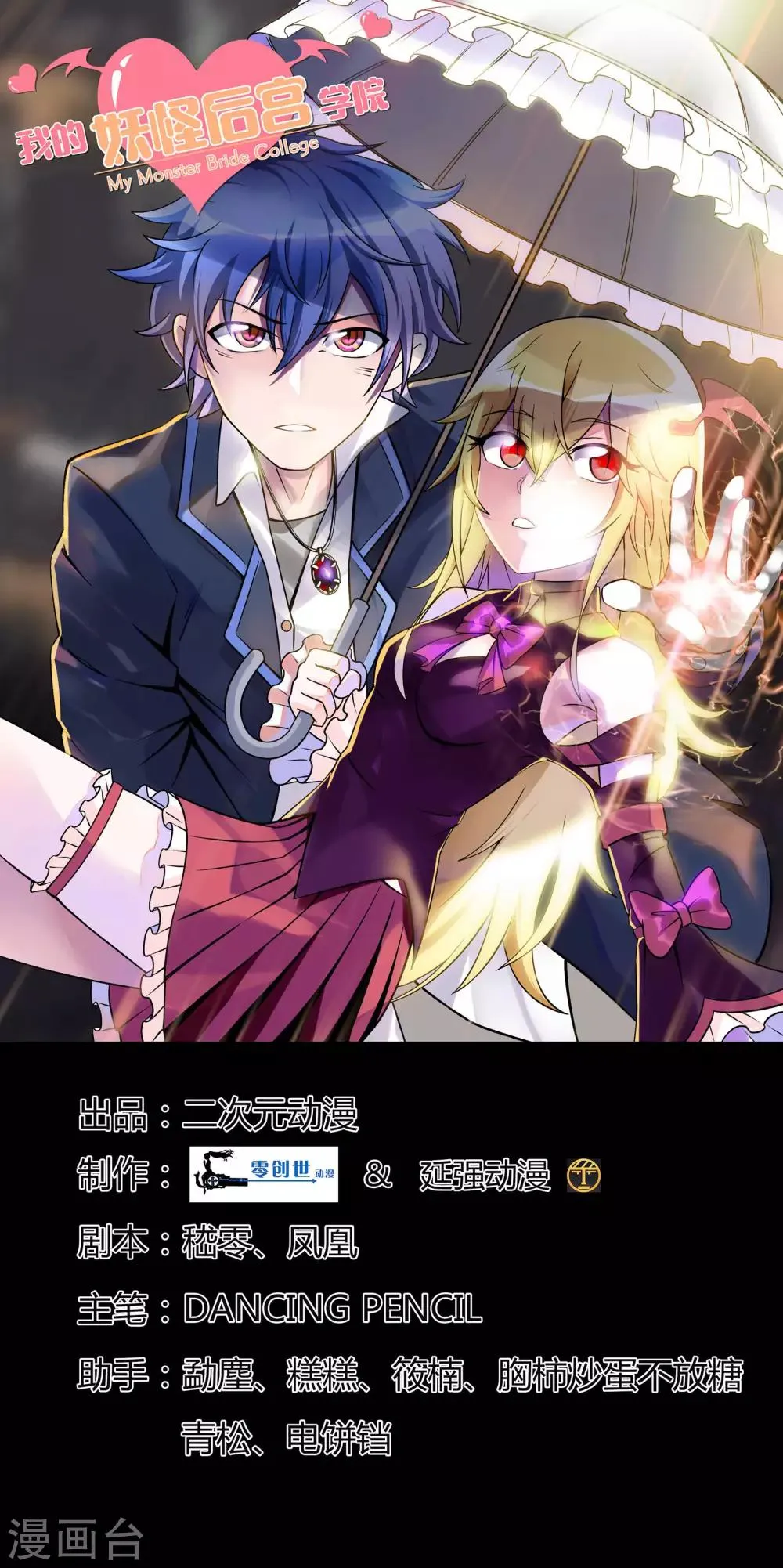 第30话 第1页