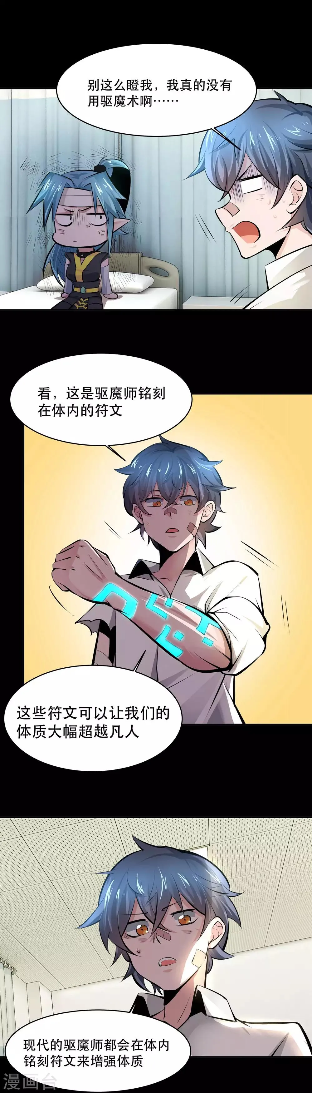 第30话 第4页