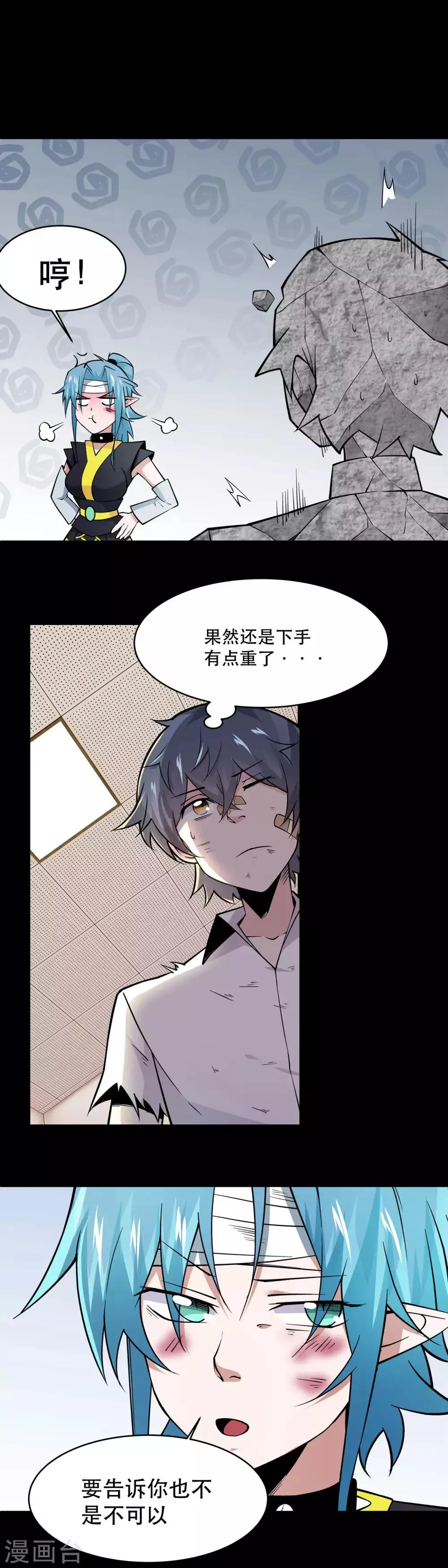 第30话 第6页