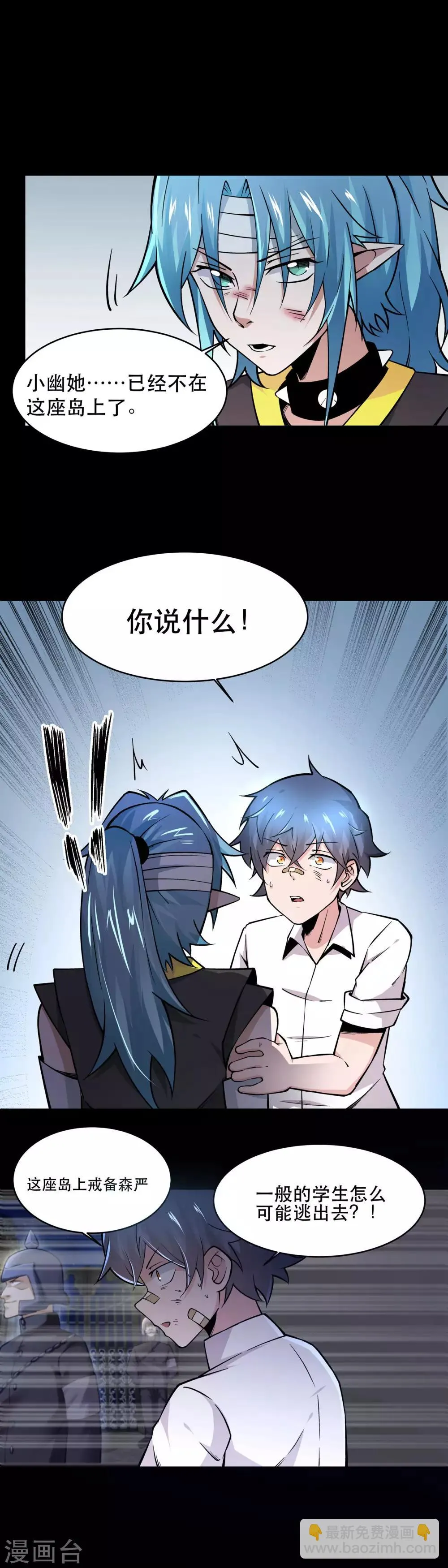 第30话 第7页