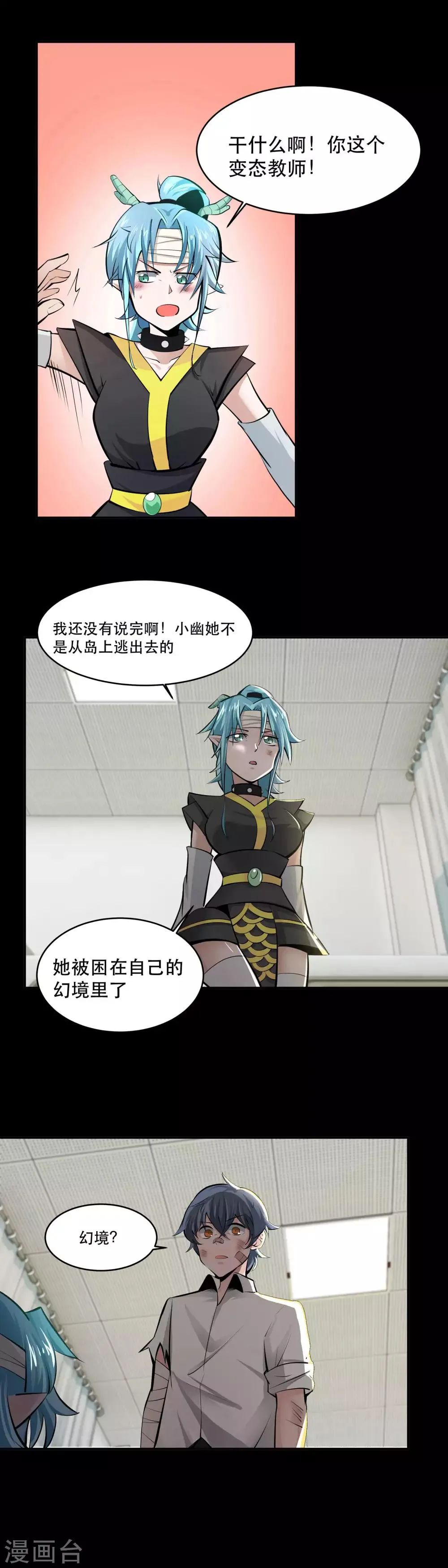 第30话 第8页