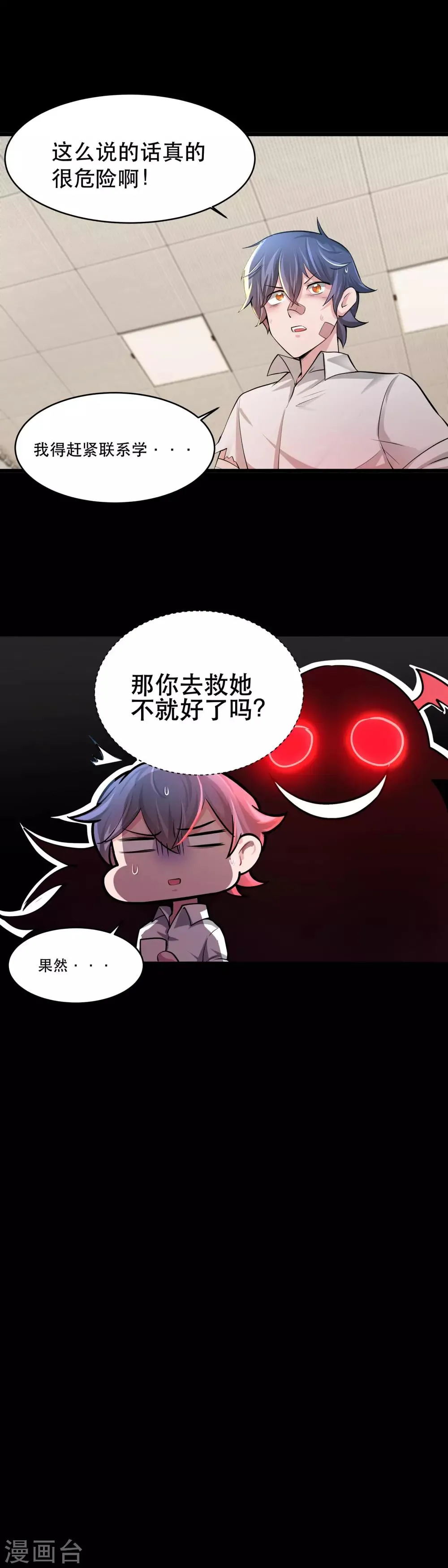 第30话 第11页