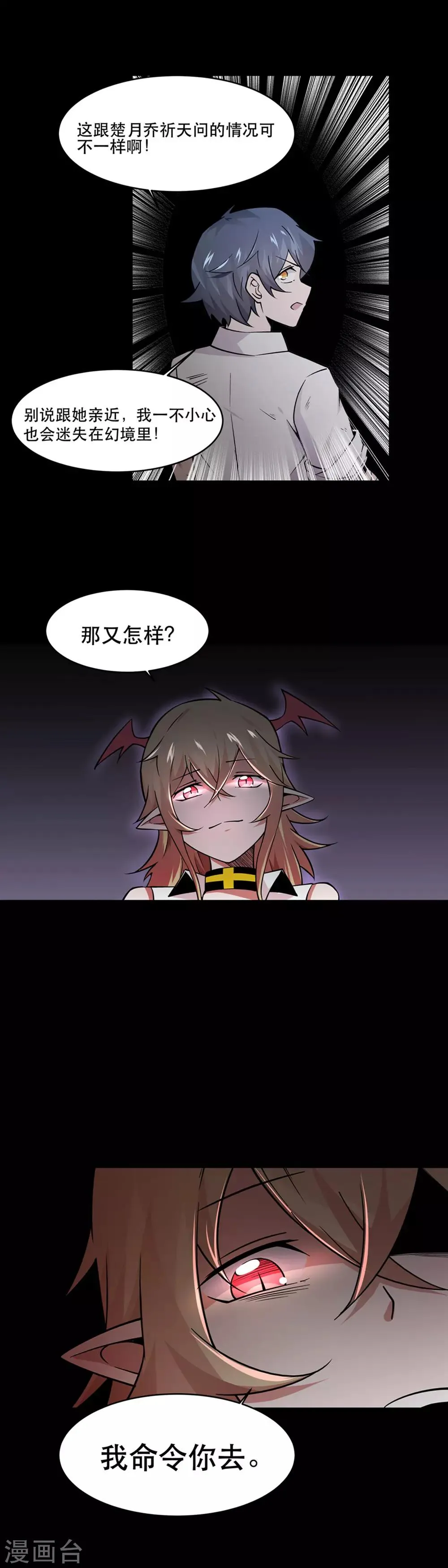 第31话 第3页