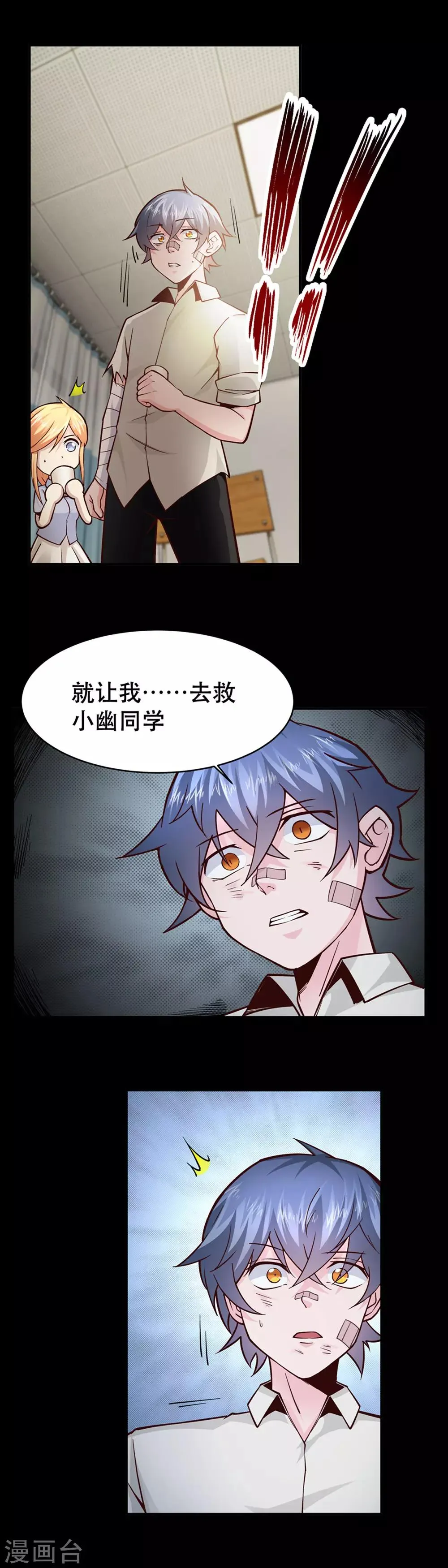 第31话 第4页
