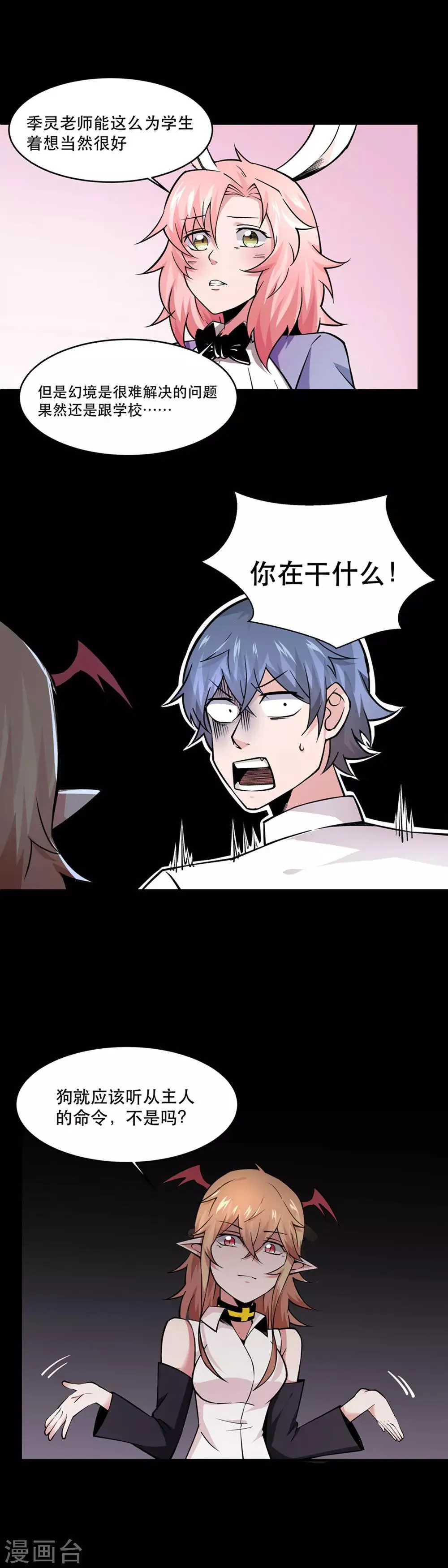 第31话 第5页
