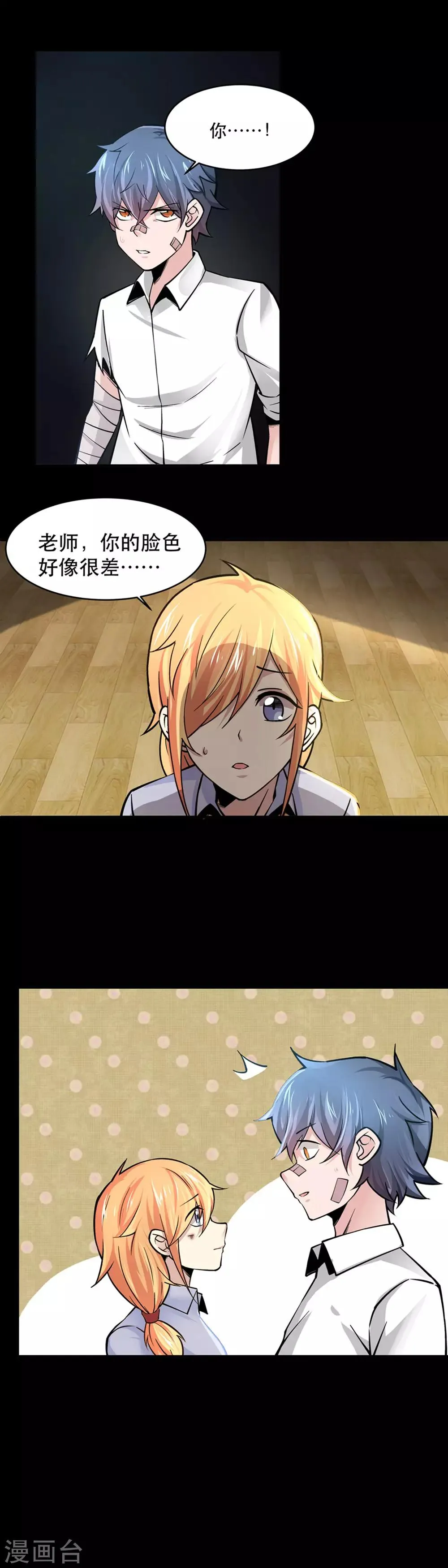 第31话 第6页