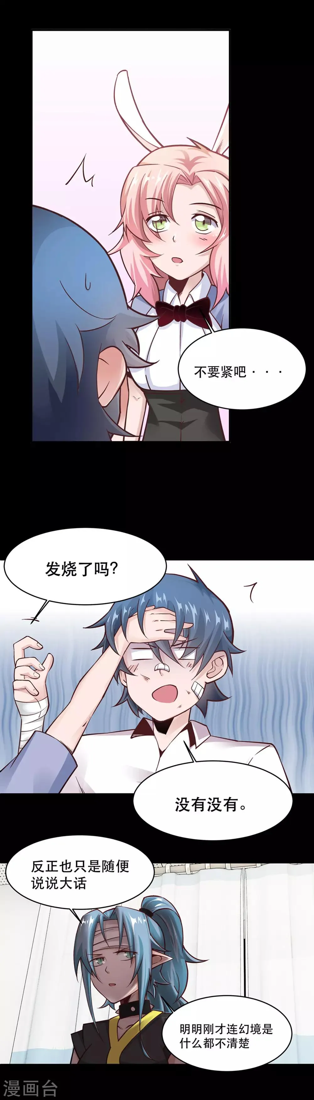第31话 第7页
