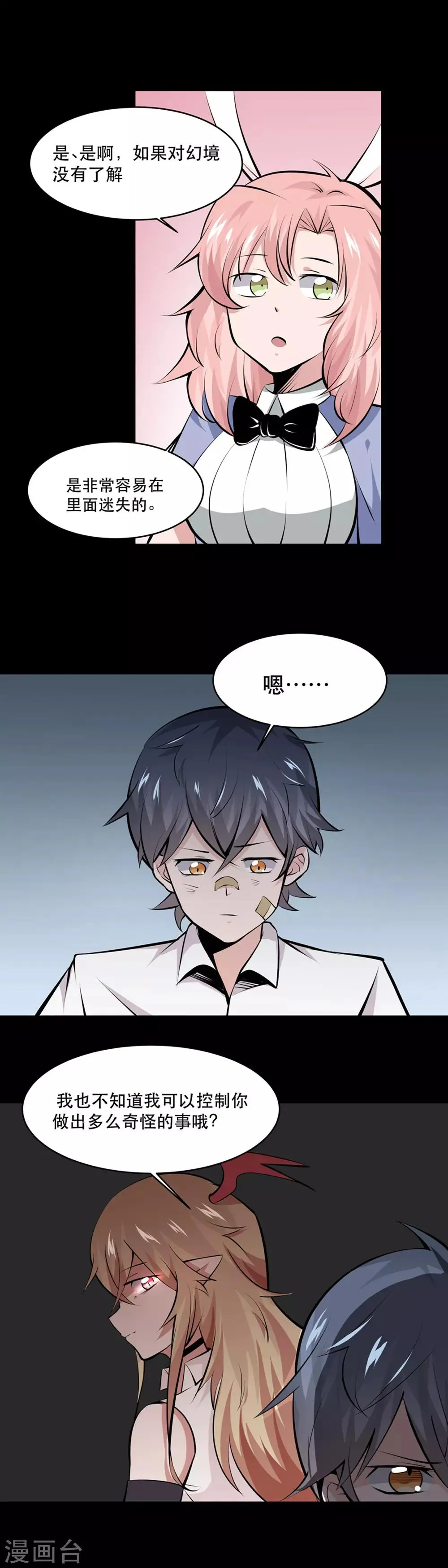 第31话 第8页