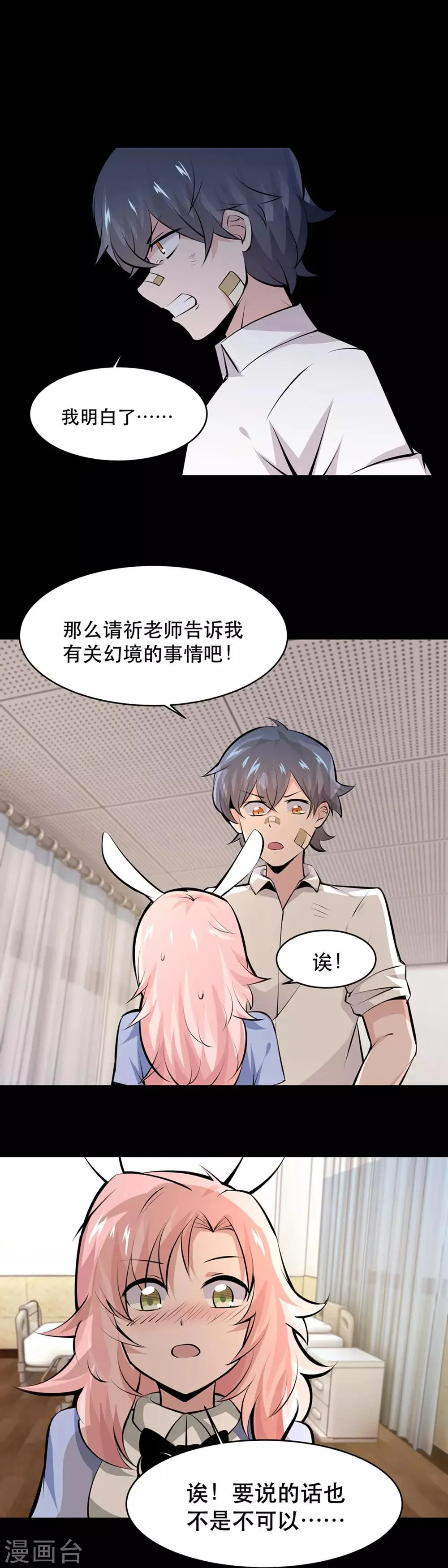 第31话 第9页