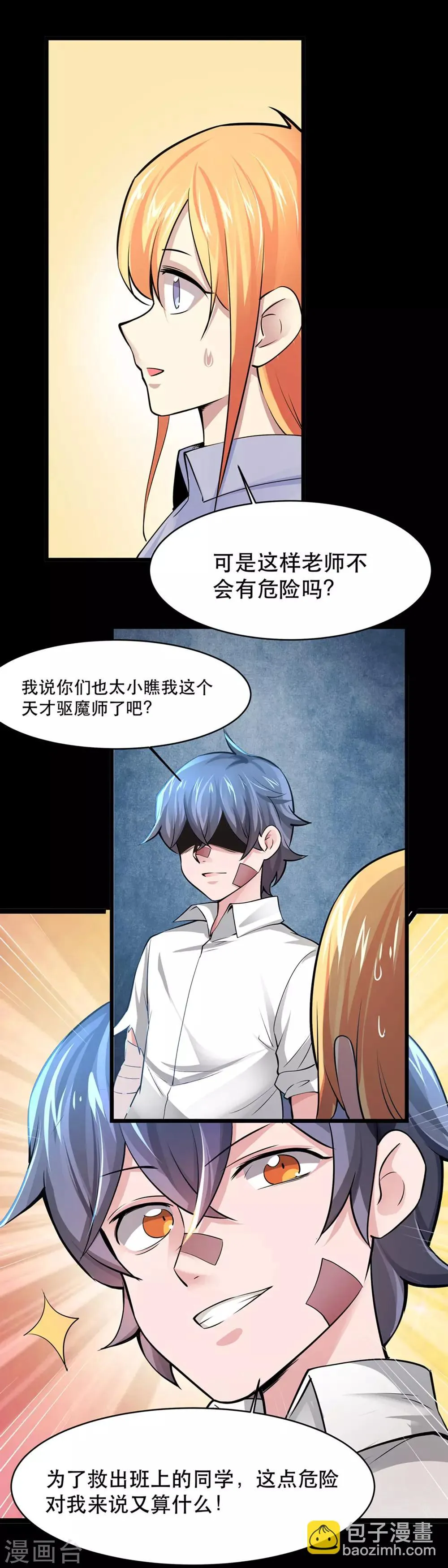 第31话 第10页