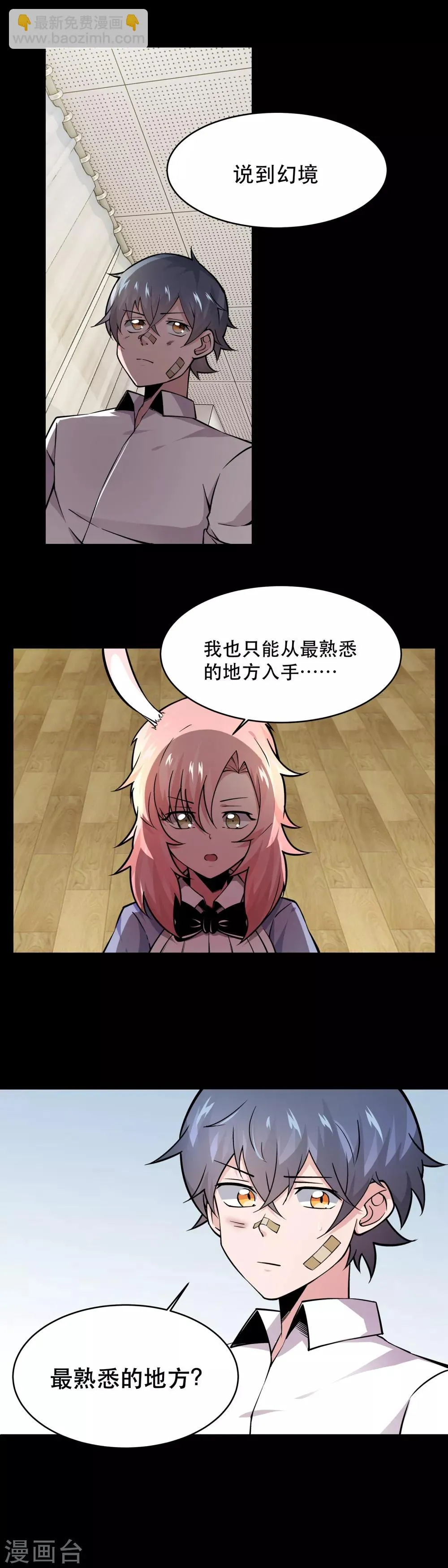 第32话 第2页